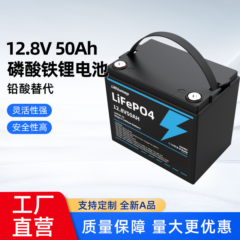 ตะกั่วเป็นลิเธียม12V 50AHชุดแบตเตอรี่ลิเธียมเหล็กฟอสเฟตแบตเตอรี่รถยนต์แบตเตอรี่ไฟเซลล์แสงอาทิตย์แบตเ