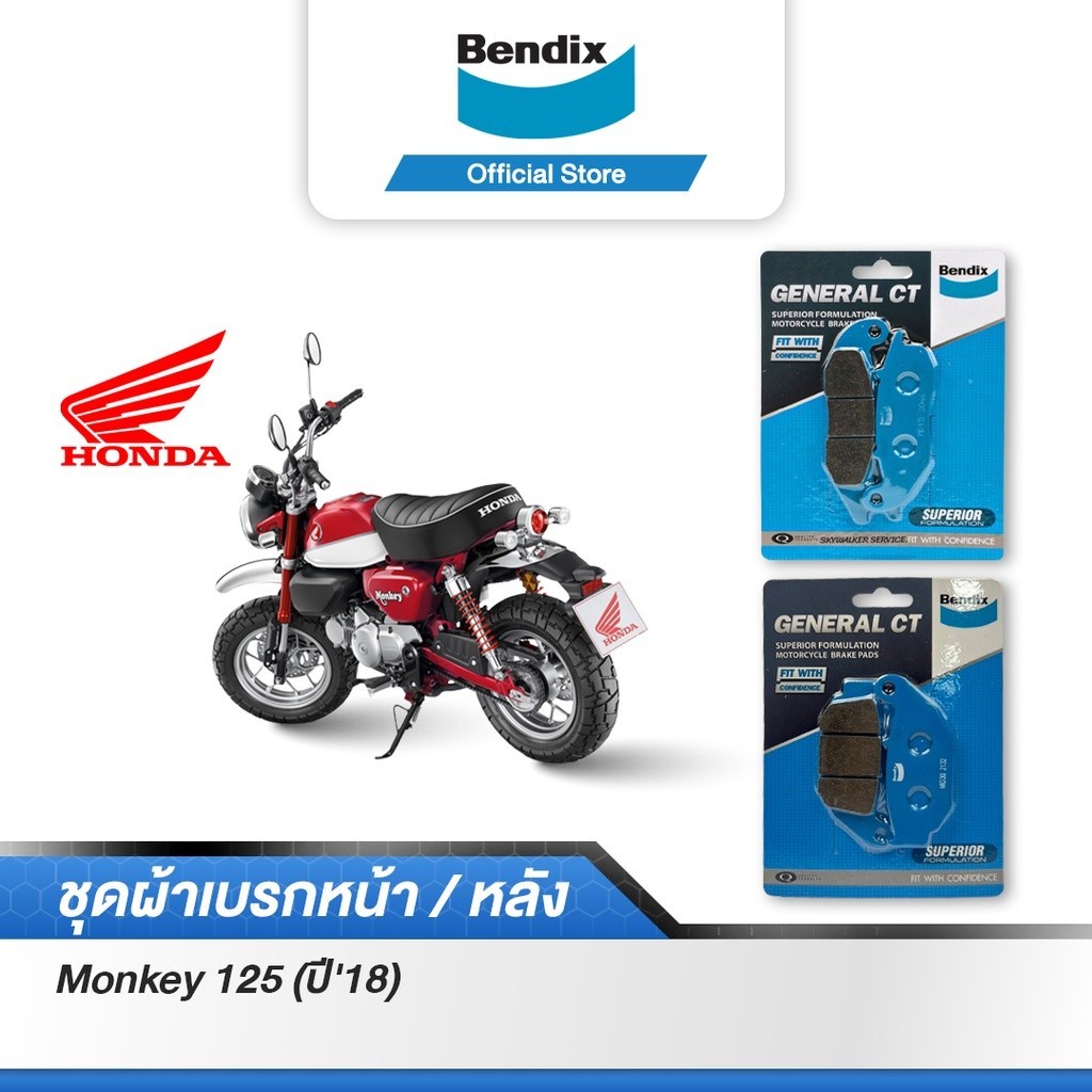 Bendix ผ้าเบรค Honda Monkey 125 (ปี'18-21) ดิสเบรคหน้า+ดิสเบรคหลัง (MD15,MD25)