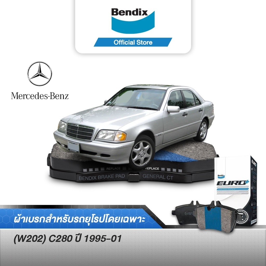 Bendix ผ้าเบรค BENZ (W202) C280 (ปี 1995-01) ดิสเบรคหน้า+ดิสเบรคหลัง (DB1330,DB1428)