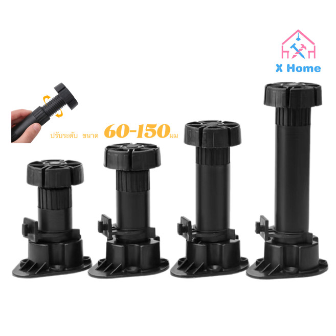 (1ชุด=4ขา) ขาตู้ครัวพลาสติก ขาตู้เฟอร์นิเจอร์ ปรับระดับ ขนาด 60-150มม พลาสติกดำ รับน้ำหนักได้ ขาปรับระดับตู้