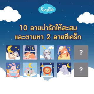 [กดช้อป3ชิ้น239.-] Kindee คินดี้ สติ๊กเกอร์หัวหอม ออร์แกนิค สูตรออริจินอล และสูตรกู๊ดไนท์