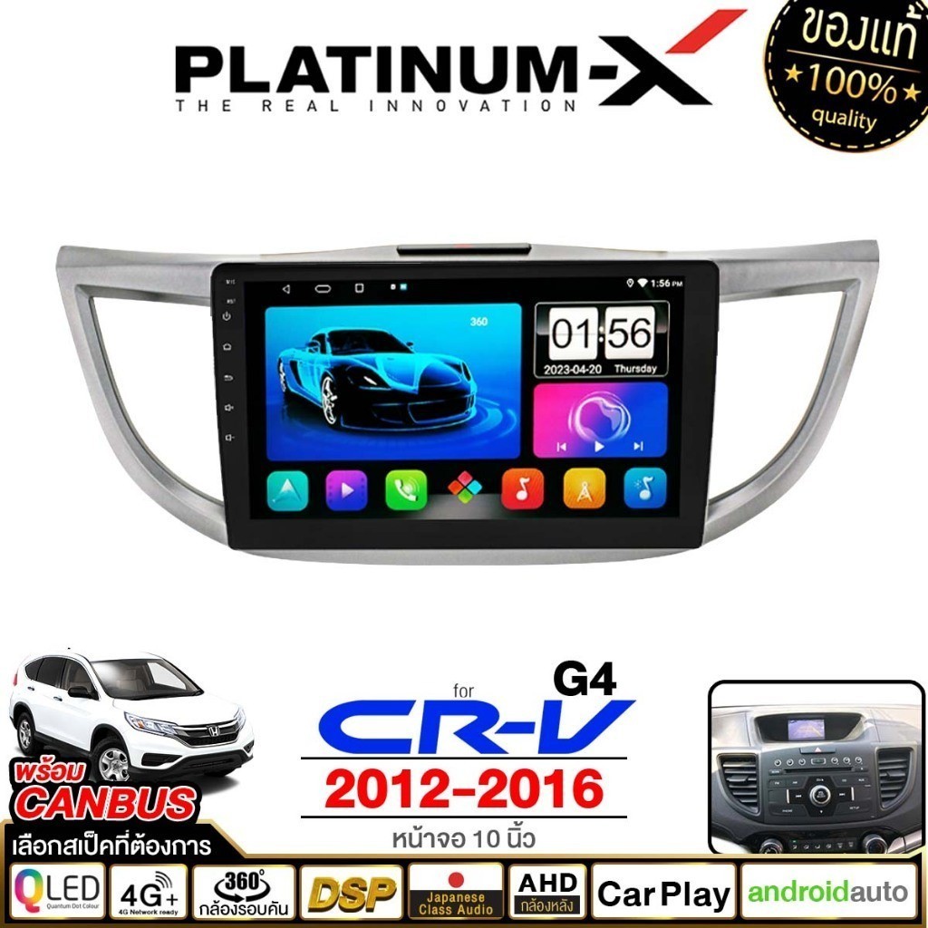 PLATINUM-X จอแอนดรอย 10นิ้ว HONDA CR-V CRV 12-16 Android WIFI และ 4G จอQLED จอแอนดรอยตรงรุ่น
