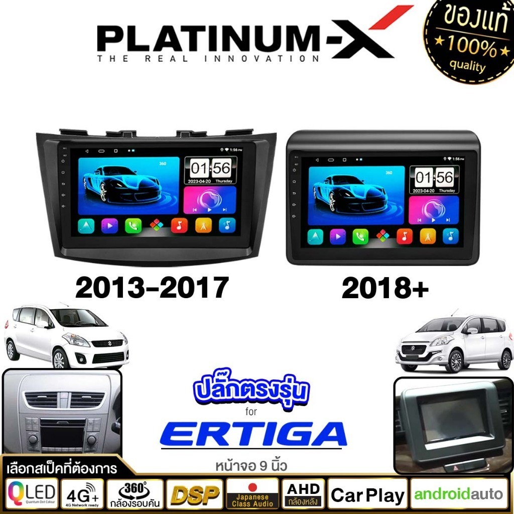 PLATINUM-X จอแอนดรอย 9นิ้ว Suzuki Ertiga / XL7 Android WIFI และ 4G จอQLED จอแอนดรอยตรงรุ่น