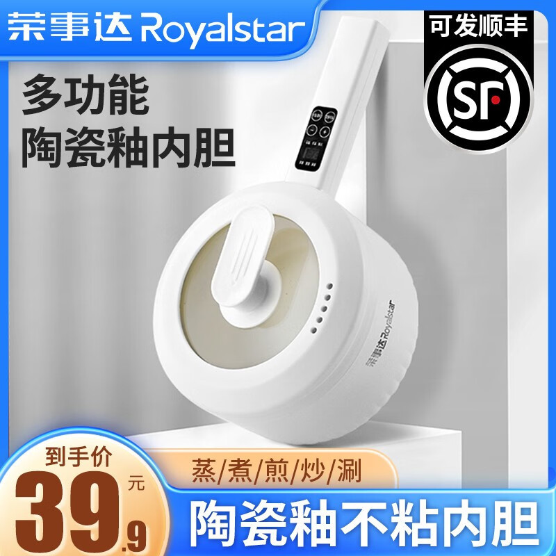 Hot🔥รับประกันคุณภาพ🔥Royalstar（Royalstar）Electric Caldron Electric Frying Pan Cooking Integrated Smal