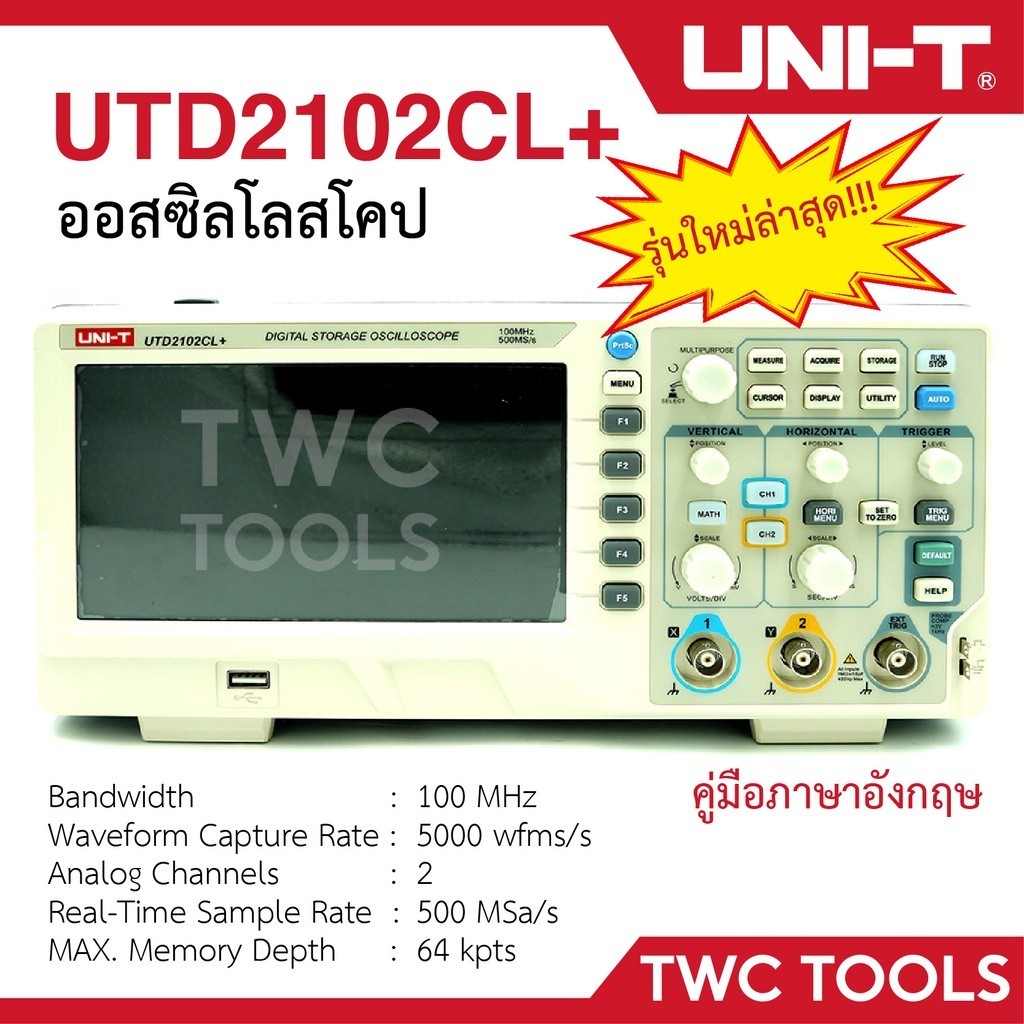 Oscilloscope Uni-t ถูกที่สุด พร้อมโปรโมชั่น ก.ค. 2024|BigGoเช็คราคาง่ายๆ