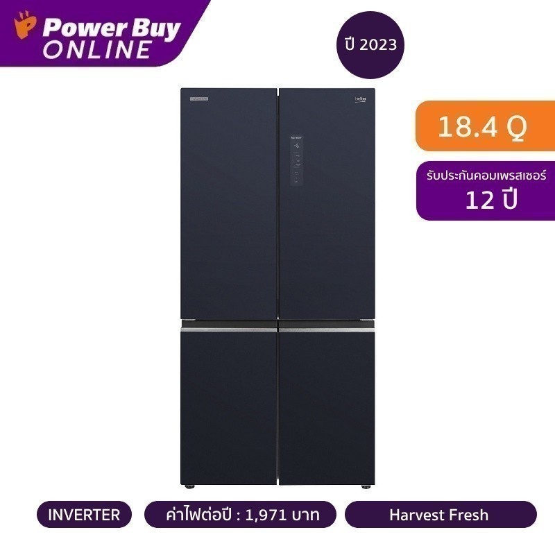 BEKO ตู้เย็น 4 ประตู 18.4 คิว Inverter (สีกระจกน้ำเงิน) รุ่น GNO52251HFSGBLTH