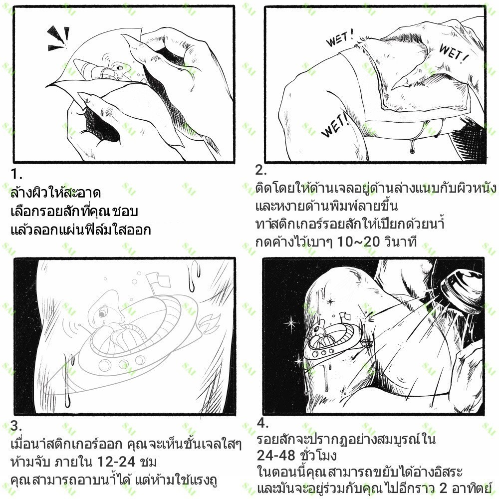 แทททู SAI MAGIC TATTOO 15CM×11CM รอยสักอยู่ได้นาน 2 สัปดาห์ รอยสักมายากล แทททูรอยสักกันน้ำ รอยสักชั่วคราว รอยสัก สักแขน สักข้อมือ สักขา,อักขระ จดหมาย วลี 218