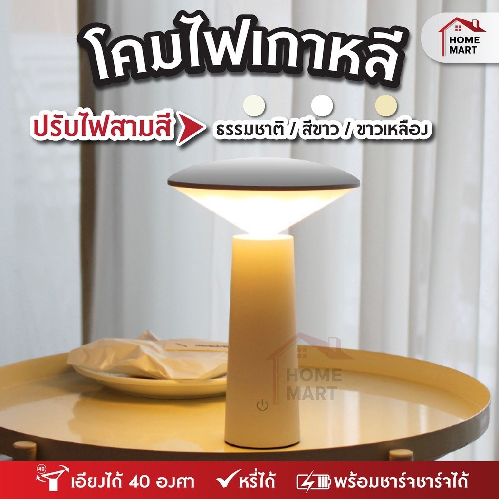 โคมไฟตั้งโต๊ะ รุ่นฮิต Olive Young โคมไฟร้านอาหาร มินิมอล ไร้สาย แบบชาร์จ ของตกแต่งคาเฟ่ เกาหลี ปรับได้ โคมไฟบาร์เหล้า