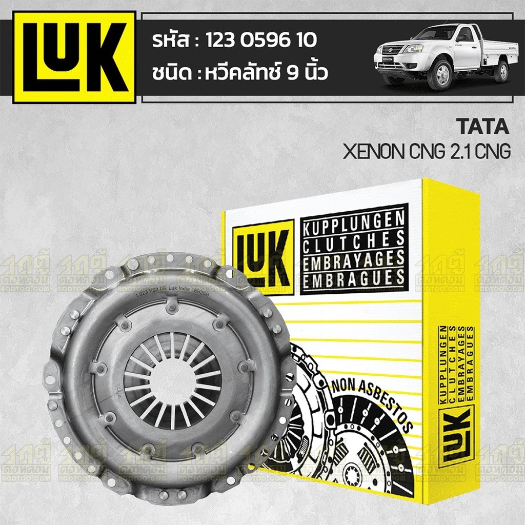 LUK หวีคลัทช์ XENON CNG 2.1 2.1 CNG | 9นิ้ว