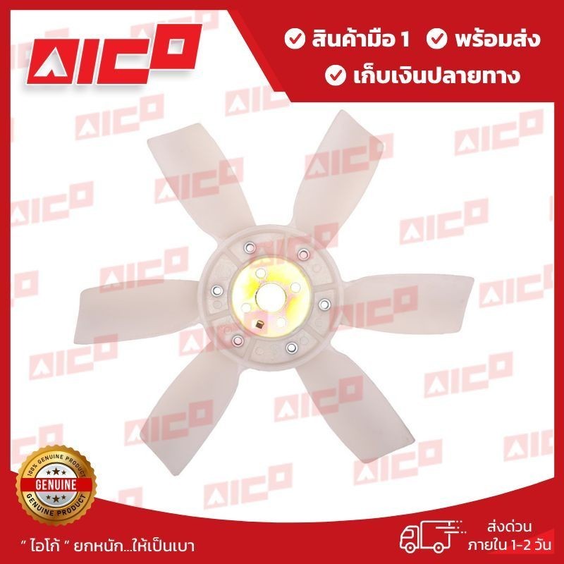 ใบพัดลมโฟล์คลิฟท์ 2,3,4FD20,25 4Y,2J,5K,4P 11141-T0092 รถโฟล์คลิฟท์/อะไหล่โฟล์คลิฟท์/โฟล์คลิฟท์/อะไห