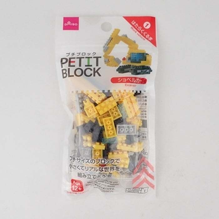 [Direct from Japan] Daiso Petit Block Excavator Car