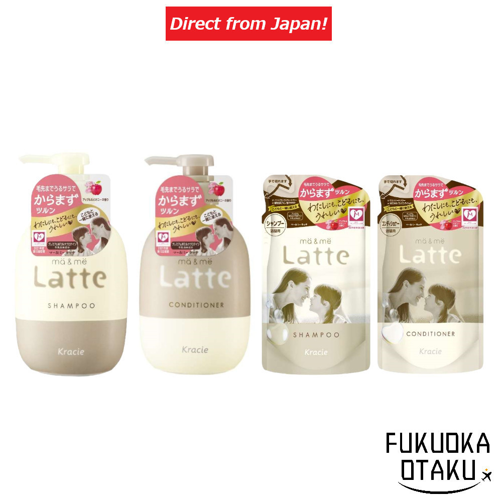 kracie ma&me Latte Shampoo 490g/Conditioner 490g/Refill 360g Non-silicon Sulfate free [Direct from J