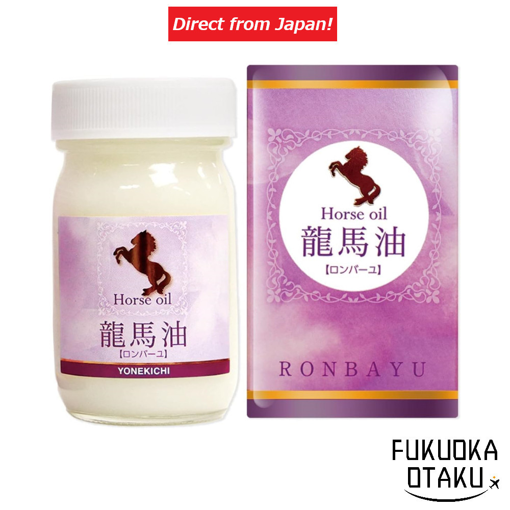 Yonekichi ”RONBAYU" horse oil body cream skincare 70ml portable [Direct from Japan]