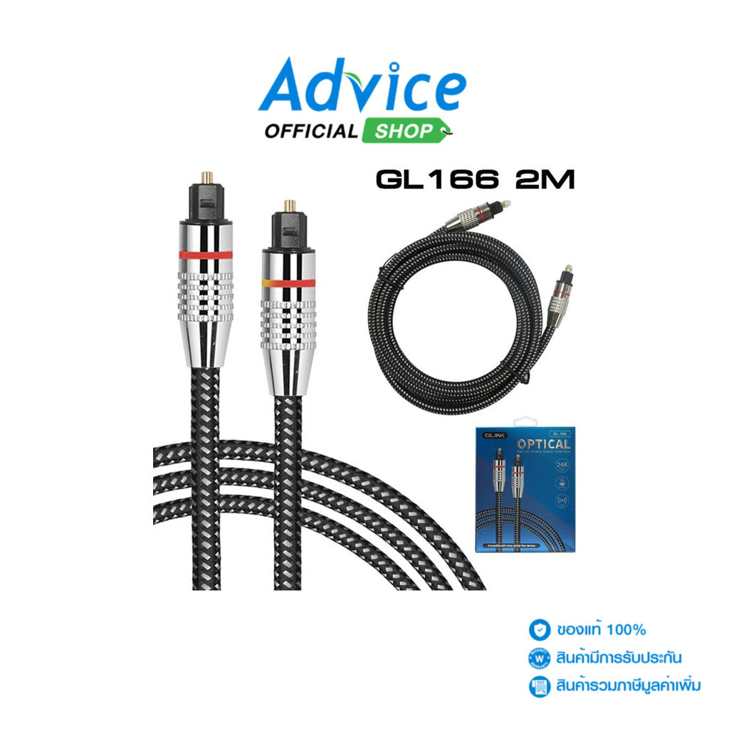 GLINK Cable Optical Audio (2M)  GL166 - A0136436