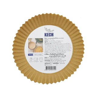 KECH กระดาษรองหม้อทอดไร้น้ำมัน 16 ซม. แพ็ก 50 ใบ จัดส่งโดย HomePro