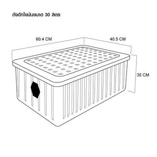 DEXZON ถังดักไขมัน ECO PP 30 ลิตร สีดำ จัดส่งโดย HomePro