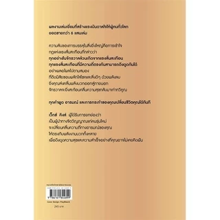 หนังสือ Good Vibes, Good Life ใช้คลื่นพลังบวกดึงดูดพลังสุข : เว็กซ์ คิงส์ KING, VEX​ : อมรินทร์ฮาวทู : 210001