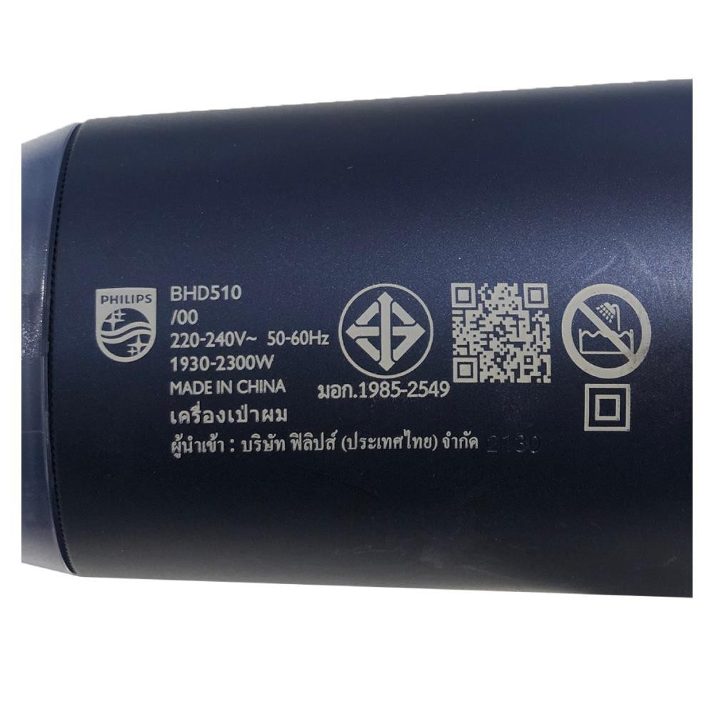 PHILIPS ไดร์เป่าผม BHD510/00 2,300 วัตต์ จัดส่งโดย HomePro - รูปที่ 2