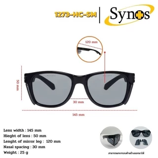 รุ่นขายดี แว่นตานิรภัย SYNOS รุ่น 1273-HC-SM เลนส์เทาอมควัน เคลือบ HARD COAT กันรอยขีดข่วน