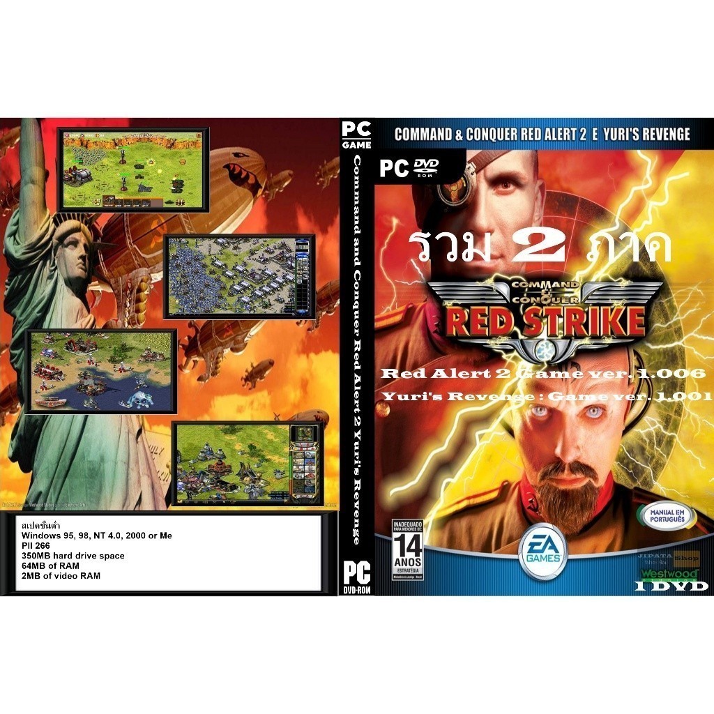 แผ่น Game PC Red Alert 2 Yuris Revenge (1DVD)