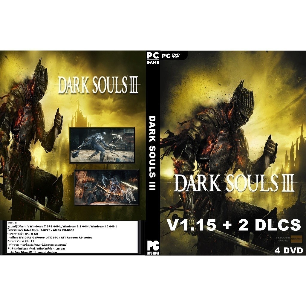แผ่น Game PC Dark Souls 3 (4DVD)