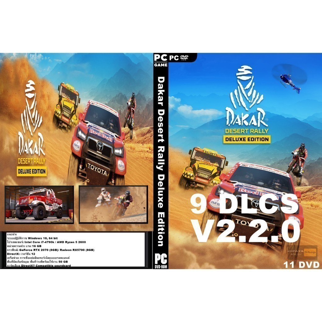 แผ่น Game PC Dakar Desert Rally Deluxe Edition (11DVD)