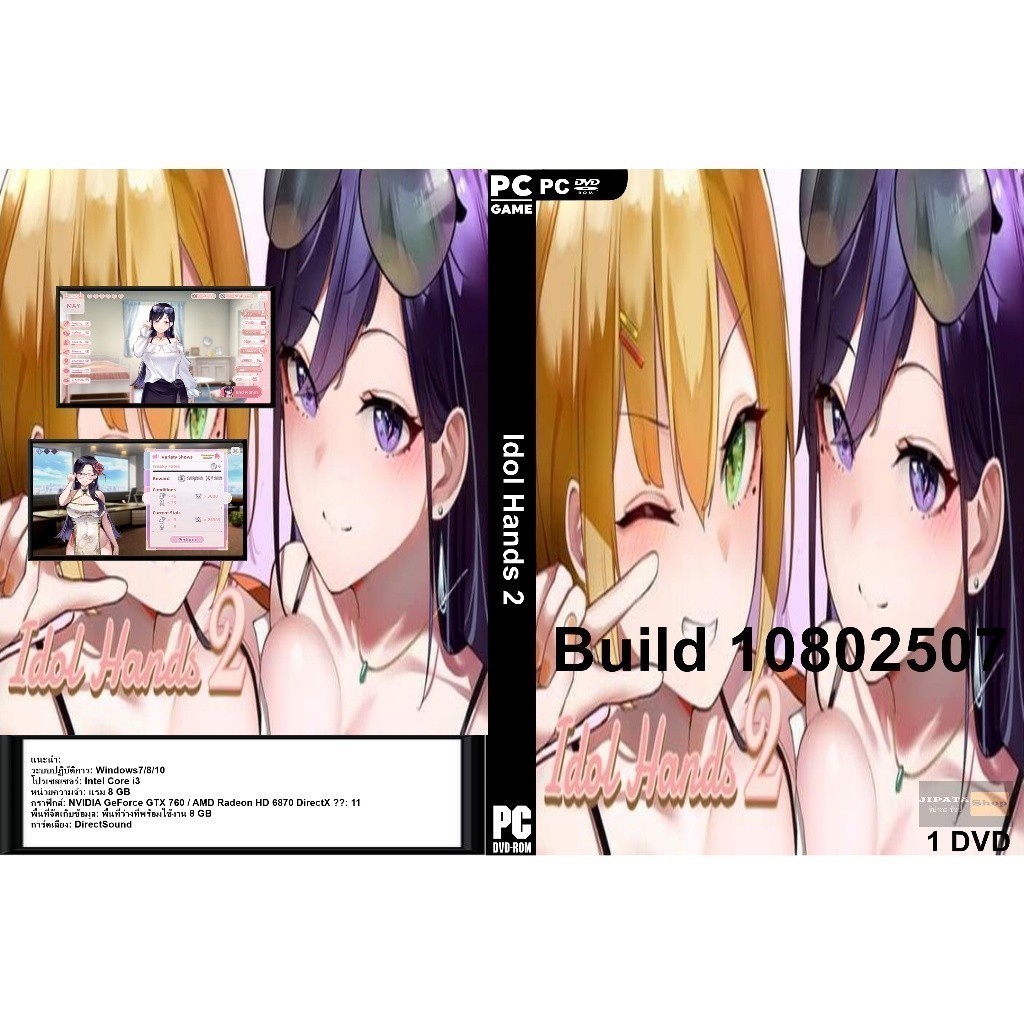 แผ่น Game PC Idol Hands 2 (1DVD)