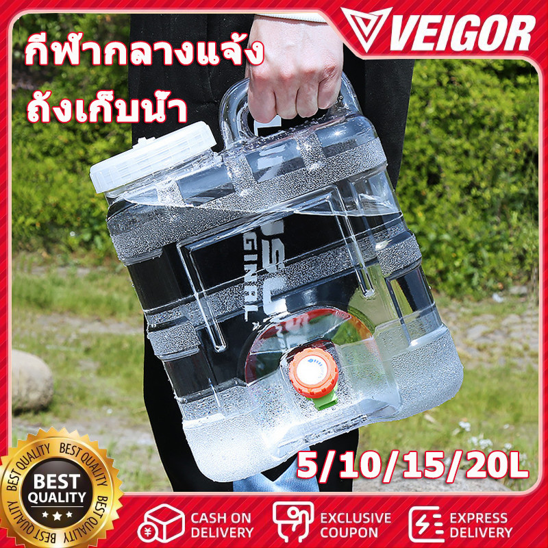 ถังน้ำแคมป์ปิ้ง ถังน้ําแบบพกพา 5/10/15/20L ลิตรถังน้ำเอนกประสงค์ ถังน้ำมีก็อกพร้อมหูหิ้ว