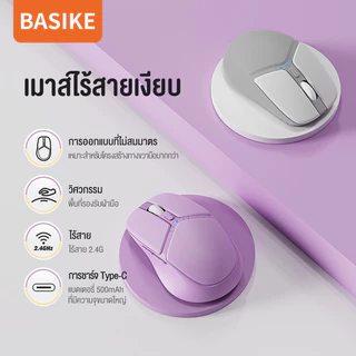 BASIKE Wireless Gaming Mouse เมาส์เกมมิ่งไร้สาย ออปติคอลปุ่มปิดเสียงสำหรับเมาส์สำหรับเล่นเกมส์พีซีแล็บท็อปแท็บเล็ต