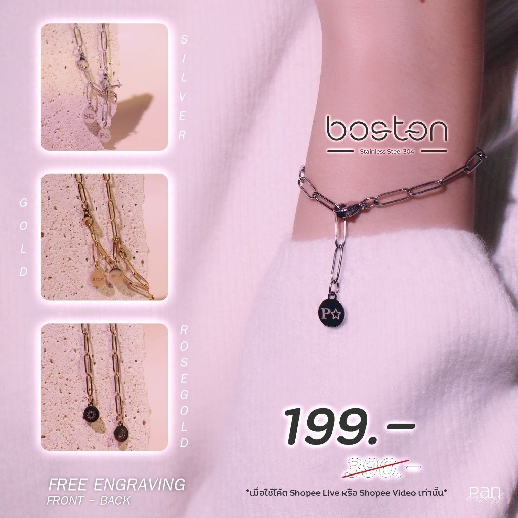 ส่งไว! ไม่รับปลายทาง กำไลสแตนเลสแท้304 ไม่ลอก/ดำ มี3สี ยูนิเซ็กซ์ สลักชื่อฟรี2ฝั่ง BOSTON ของขวัญ PAN earrings #LS0087