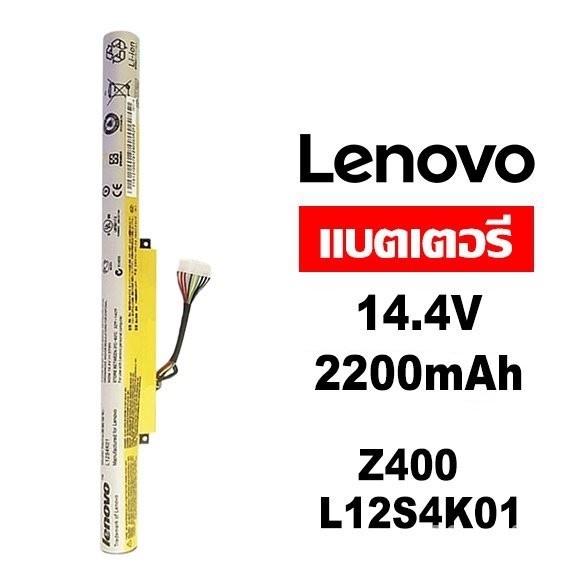 Lenovo laptop battery z400 l12s4k01 compatible IdeaPad z400 z400a z410 Z500 z500a z510 P400 P500