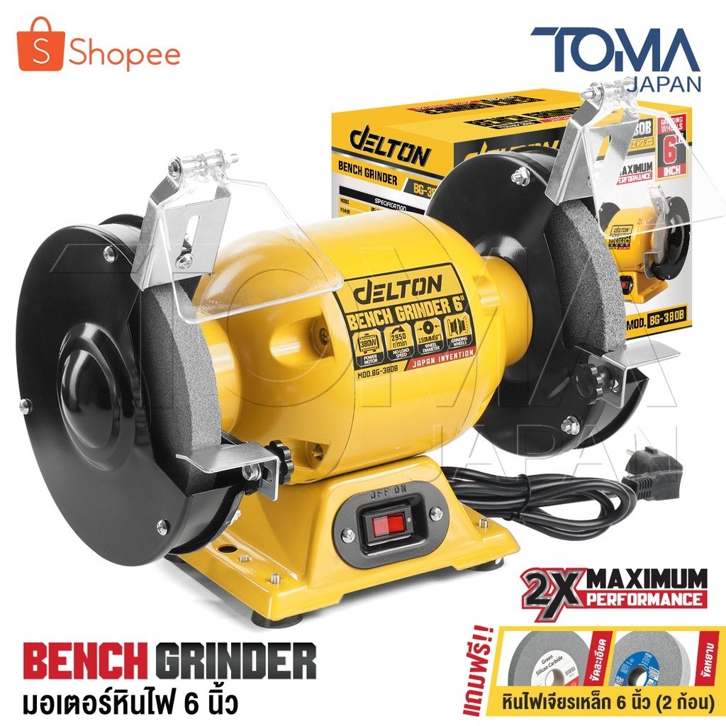 DELTON มอเตอร์หินเจียร มอเตอร์หินไฟ 6 นิ้ว (150 มม.) 380W 1/2 แรงม้า (HP) Bench Grinder รุ่น BG-380B