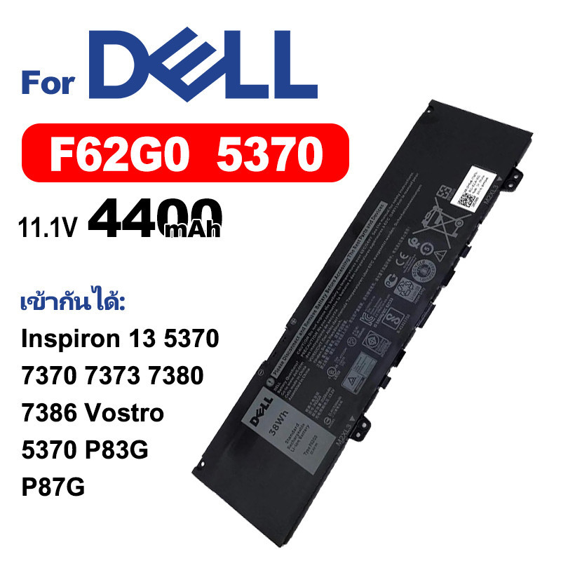 DELL แบตเตอรี่แล็ปท็อป  F62G0 5370 เข้ากันได้ Inspiron 13 5370 7370 7373 7380 7386 Vostro 5370 P83G 