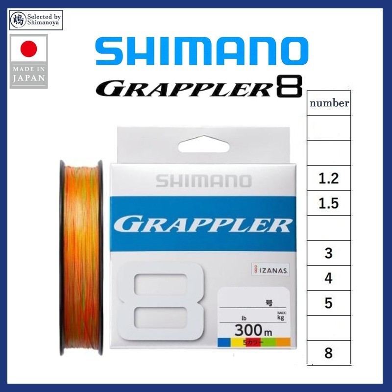 SHIMANO GRAPPLER X8 300M สาย