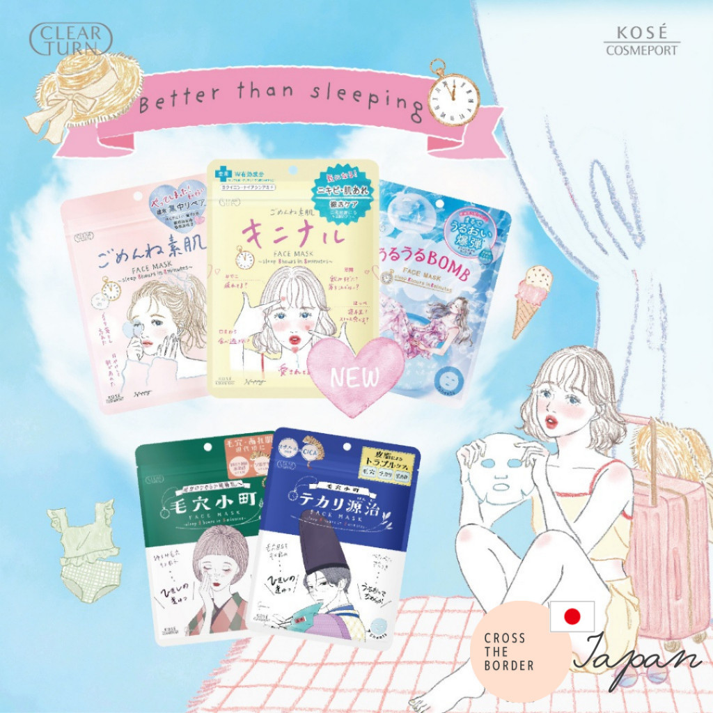 โคเซ่ Kose Cosmeport Clear Turn Sleep 8 hours in 8 minutes face mask【ตรงจากญี่ปุ่น】