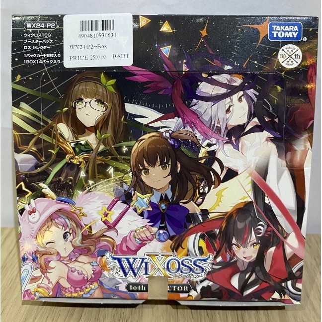 WX WX24-P2--Box WX RECOLLECT SELECTOR JP Booster Box WX24-P2 Wixoss JP Booster 1 JP Box 490481093063