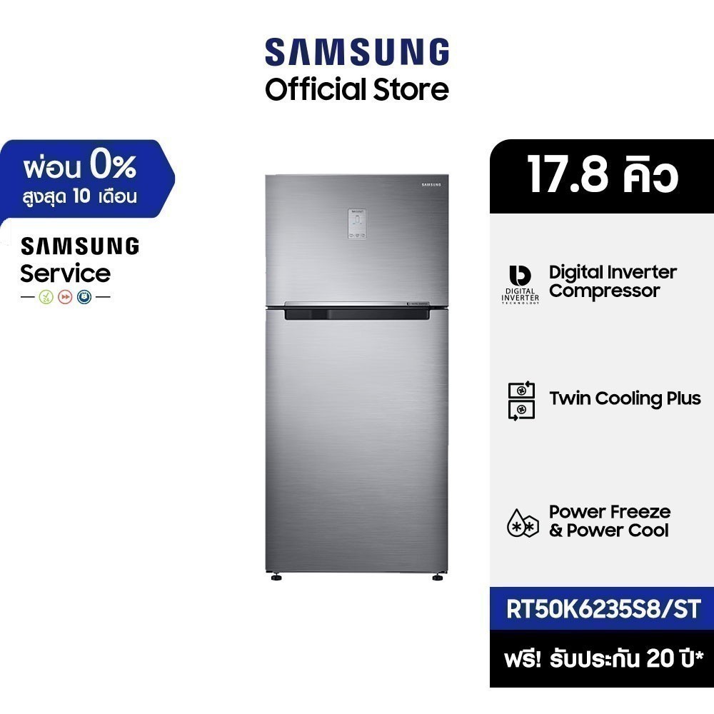 [จัดส่งฟรี] SAMSUNG ตู้เย็น 2 ประตู RT50K6235S8/ST พร้อมด้วย Twin Cooling, 17.8 คิว (504 L)