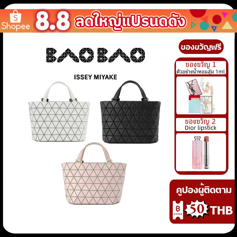 💯รับประกันของแท้ 100%💯BaoBao Crystal Gloss issey miyake กระเป๋าสะพาย จัดส่งที่รวดเร็ว