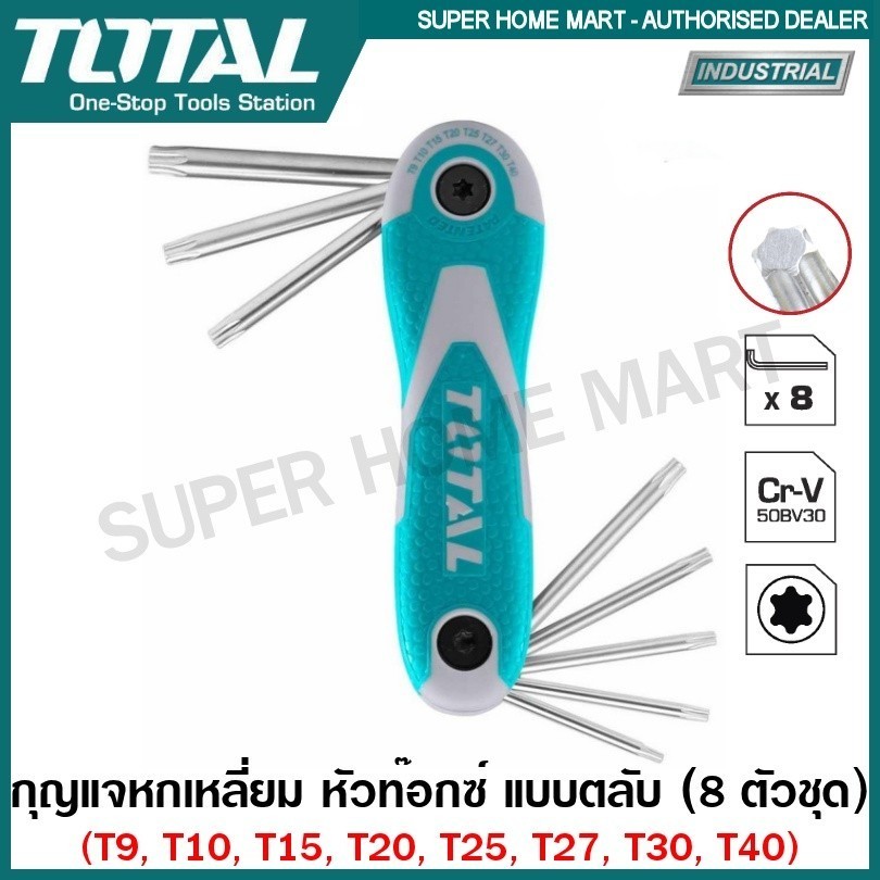 Total ตลับกุญแจ หกเหลี่ยม / หัวบอล / หัวท๊อกซ์ / หัวบ๊อกซ์ แบบพับ รุ่น THT1061826 / THT1061836 / THT1061846 / THFND061