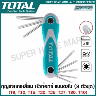 Total ตลับกุญแจ หกเหลี่ยม / หัวบอล / หัวท๊อกซ์ / หัวบ๊อกซ์ แบบพับ รุ่น THT1061826 / THT1061836 / THT1061846 / THFND061