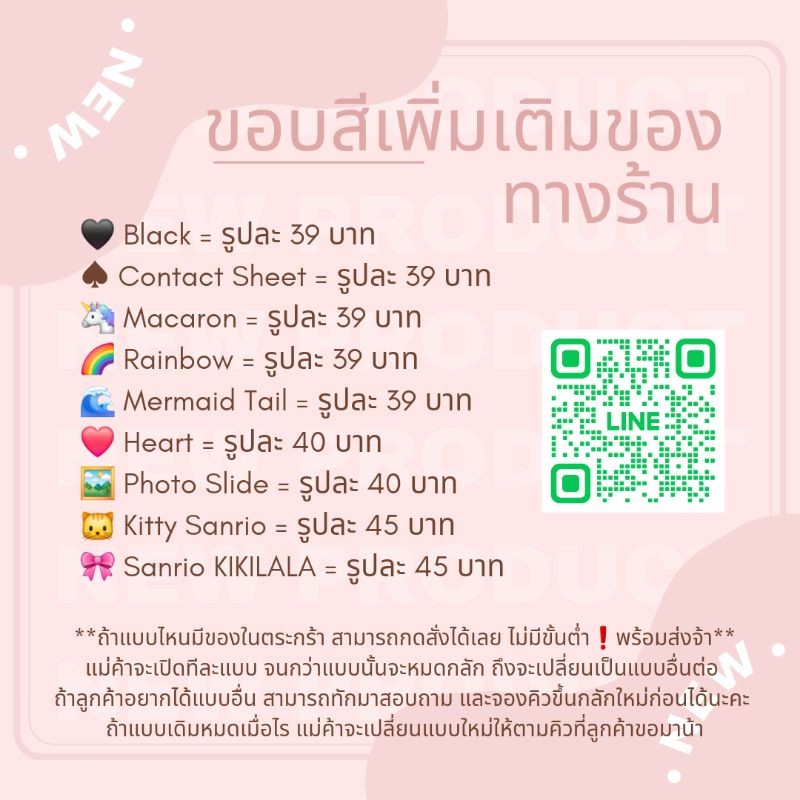 [รับปริ้นรูป FujiFilm แท้] ขอบมีหลายแบบให้เลือก❗️ ไม่มีขั้นต่ำ มีปลายทาง แถมซองใส+มีของแถม❤️
