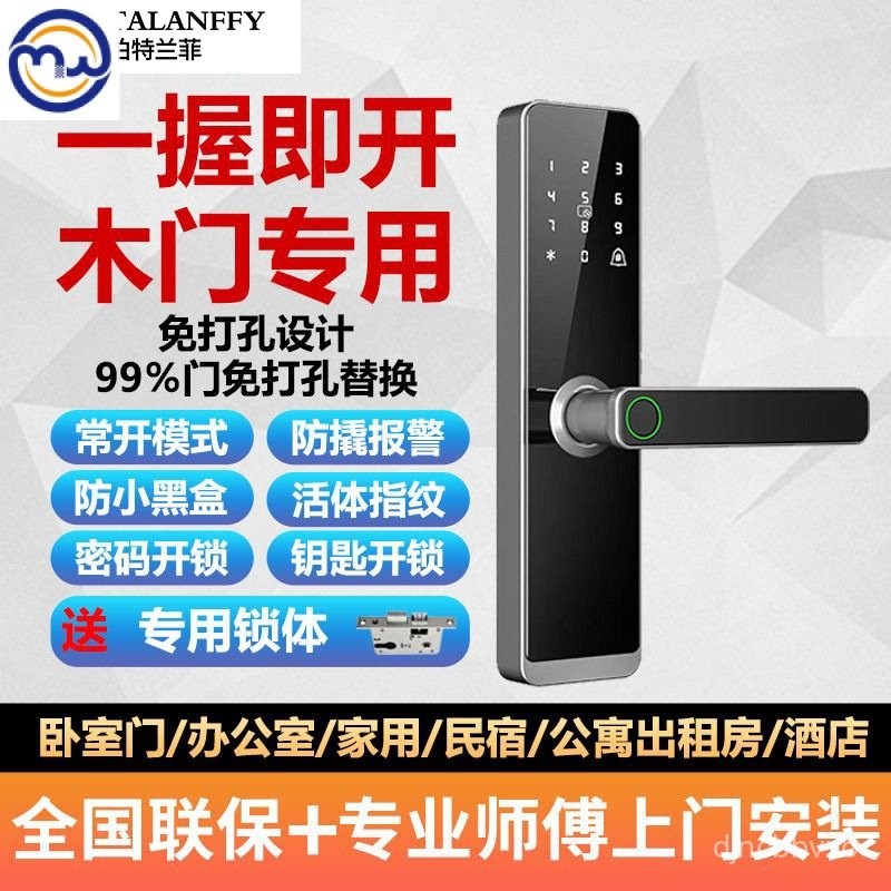 ประตูไม้ล็อคประตูอัจฉริยะบ้านห้องนอนในร่มอพาร์ทเมนท์ Mingsu ลายนิ้วมือระดับไฮเอนด์ล็อครหัสผ่านประตูภ