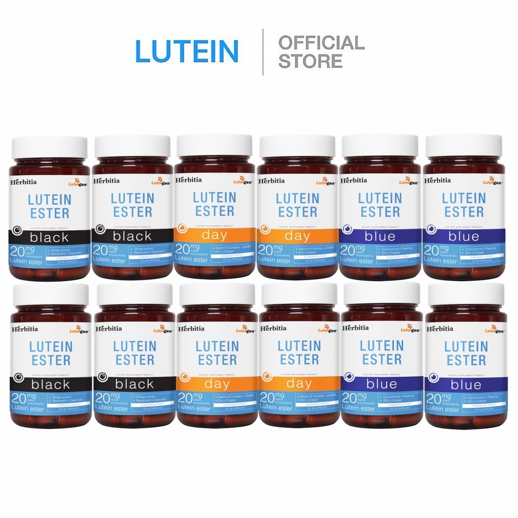 [Set] Herbitia Lutein Ester เฮอร์บิเทีย ลูทีน เอสเทอร์ วิตามิน บำรุงดวงตา วิตามินลูทีน