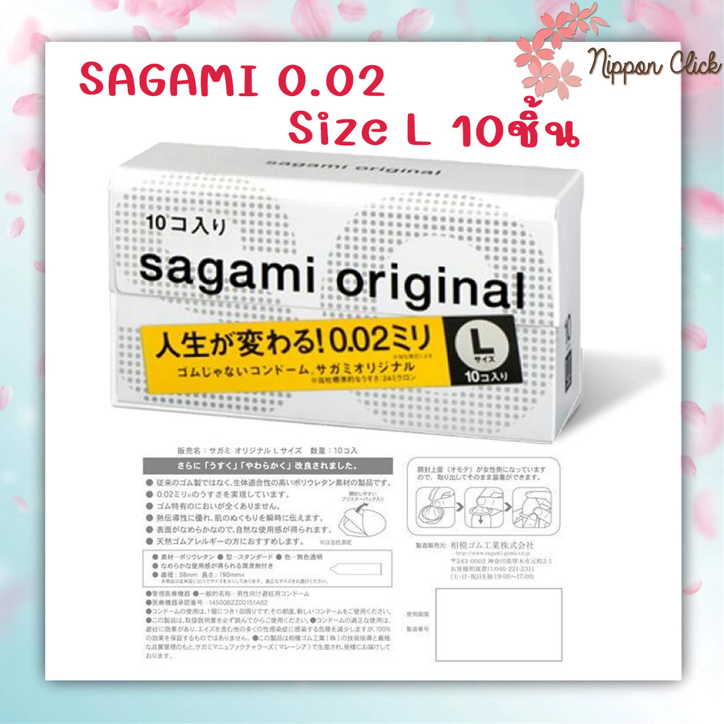 ถุงยางอนามัย Sagami Original แบบบาง ความหนา 0.01 0.02 ซากามิ  ของแท้ นำเข้าจากญี่ปุ่น ราคา ถูกที่สุด ดีลบีเคเค แกลเลอรีภาพที่ 7