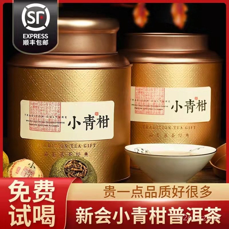 เปลือกส้มเขียวหวาน Xinhui500gชาส้มผู่เอ๋อเกรดวังดิบแท้ๆ PQ8E