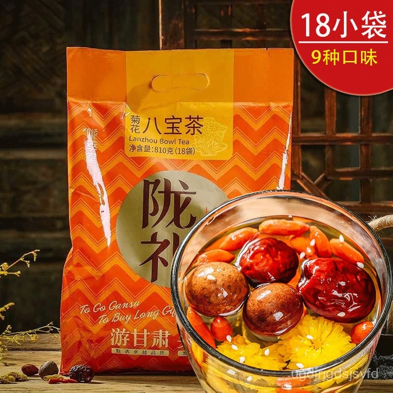 Gansu Longcuitang Chrysanthemum Eight Treasure Tea Ningxia Gaiwan Tea Old Lanzhou Special Rose Three