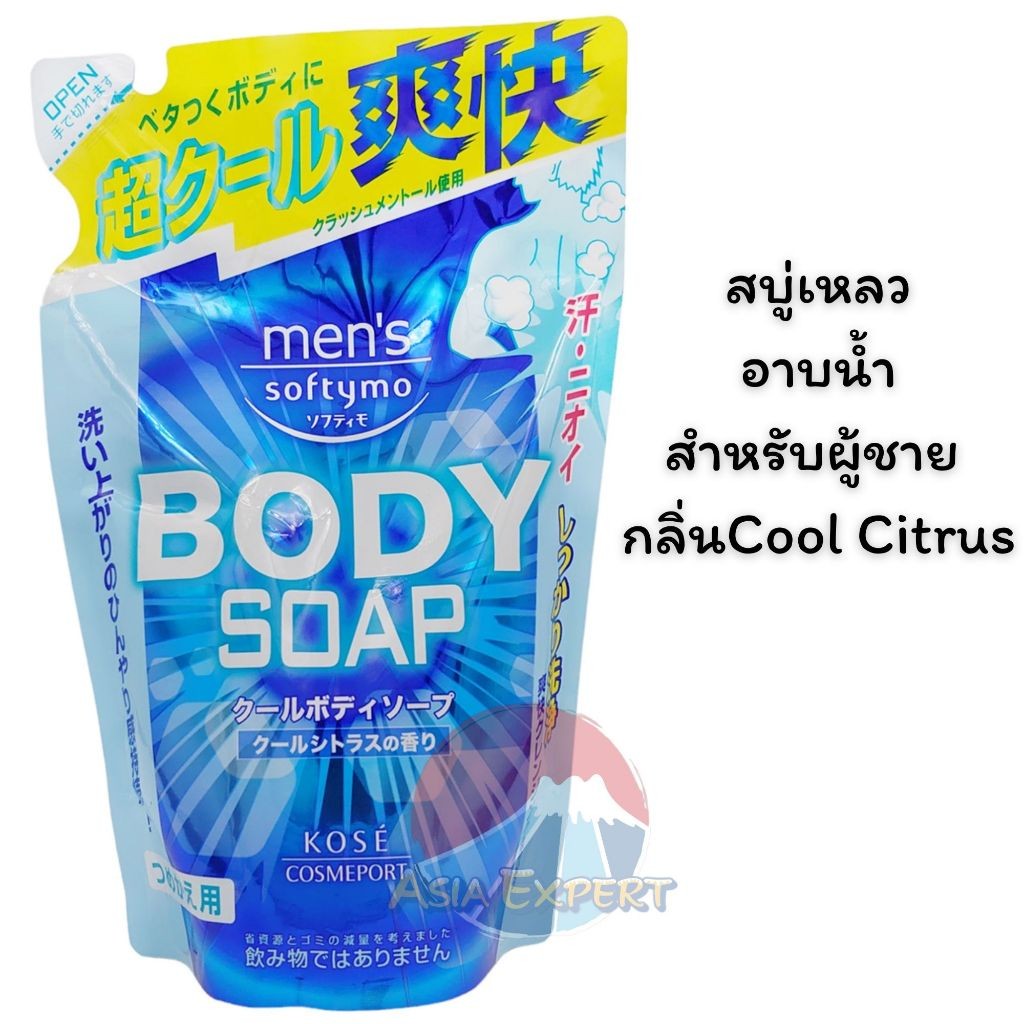 KOSE men's softymo Cool Body Soap Refill 400mL สบู่เหลวอาบน้ำผู้ชาย Cool Citrus