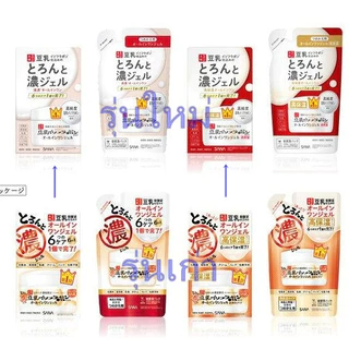'26 New Pack ~ SANA Nameraka Honpo All-in-One Gel 100g 2สูตร เจลบำรุงผิวหน้า