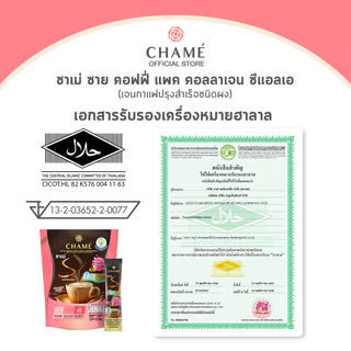 CHAME' Sye Coffee Pack CLA (ซองชมพู) กาแฟสูตร 2-in-1 ช่วยลดความอยากอาหาร ลดการกินจุกจิก (10 ซอง) 1 ห่อ