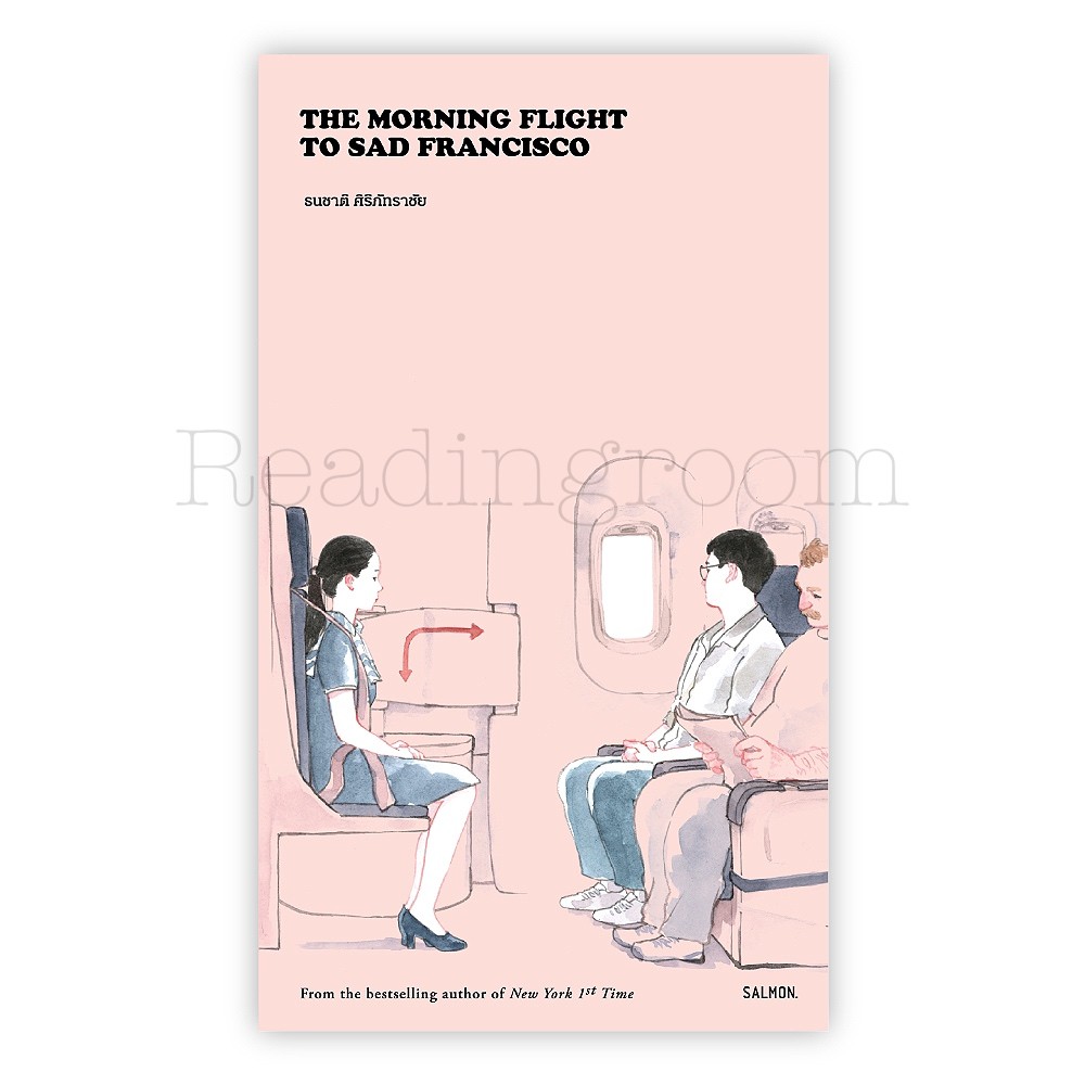 หนังสือ THE MORNING FLIGHT TO SAD FRANCISCO (สินค้ามือหนึ่ง พร้อม่สง)